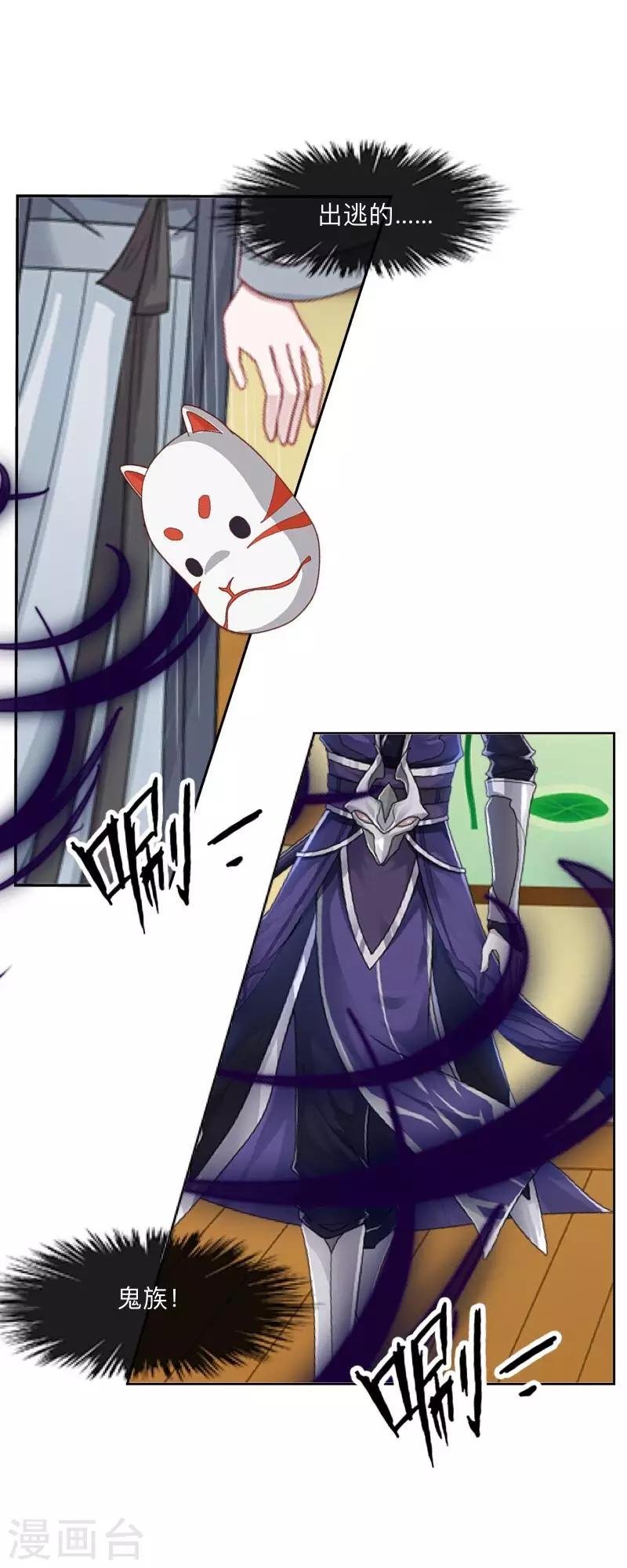 第45话 天竞试炼