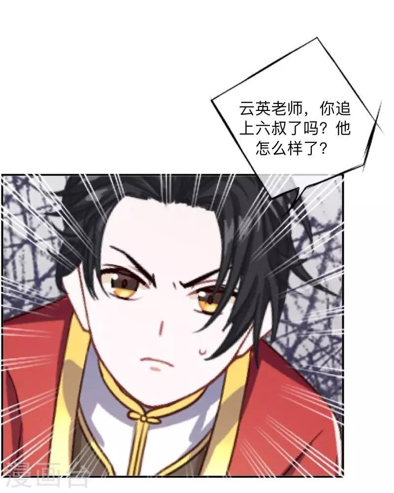 第45话 天竞试炼
