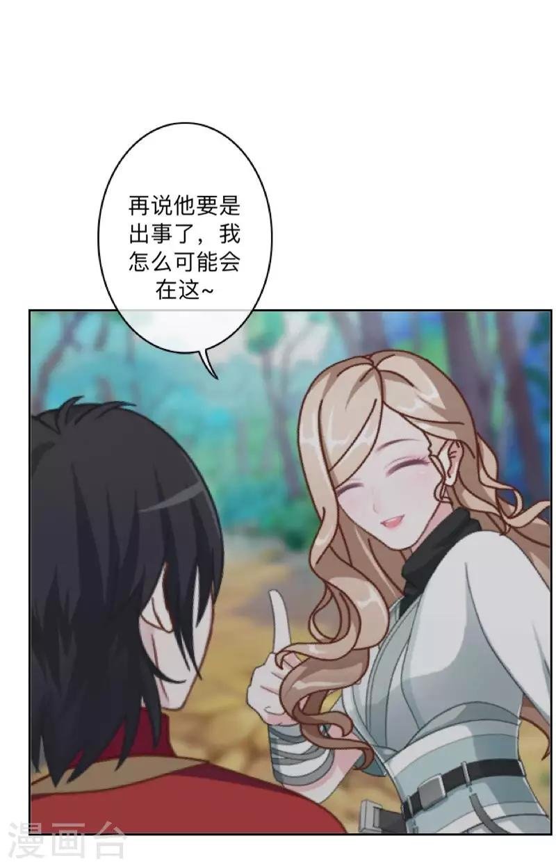 第45话 天竞试炼