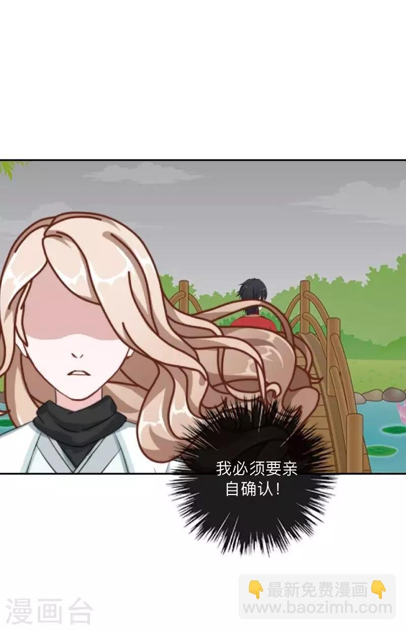 第45话 天竞试炼