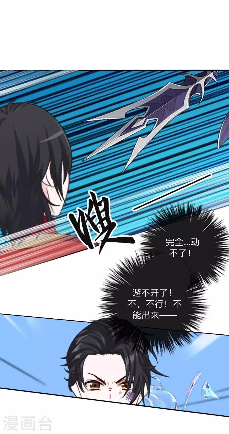 第46话 我不是他！