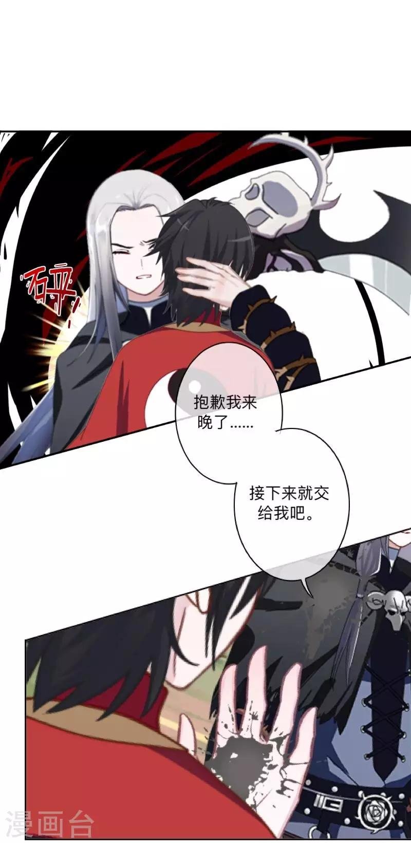 第46话 我不是他！