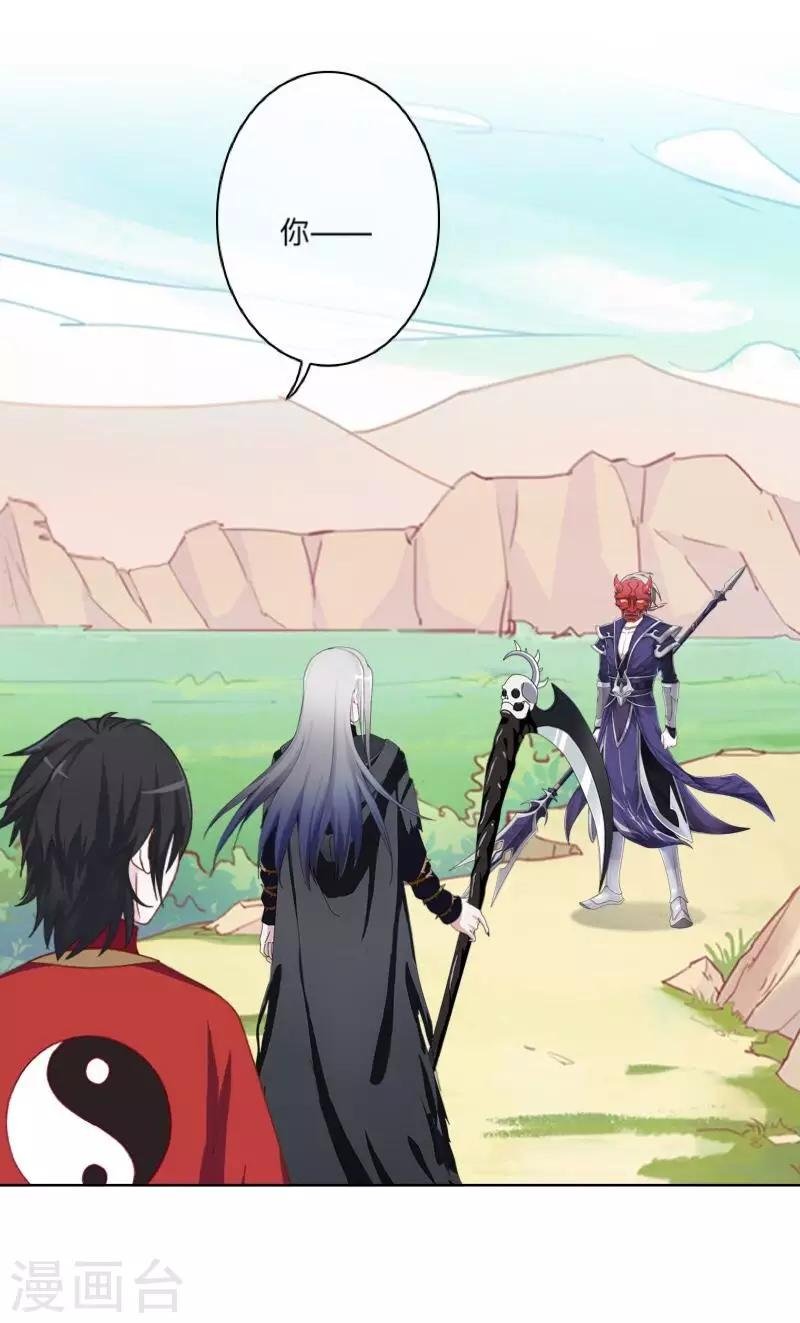 第46话 我不是他！