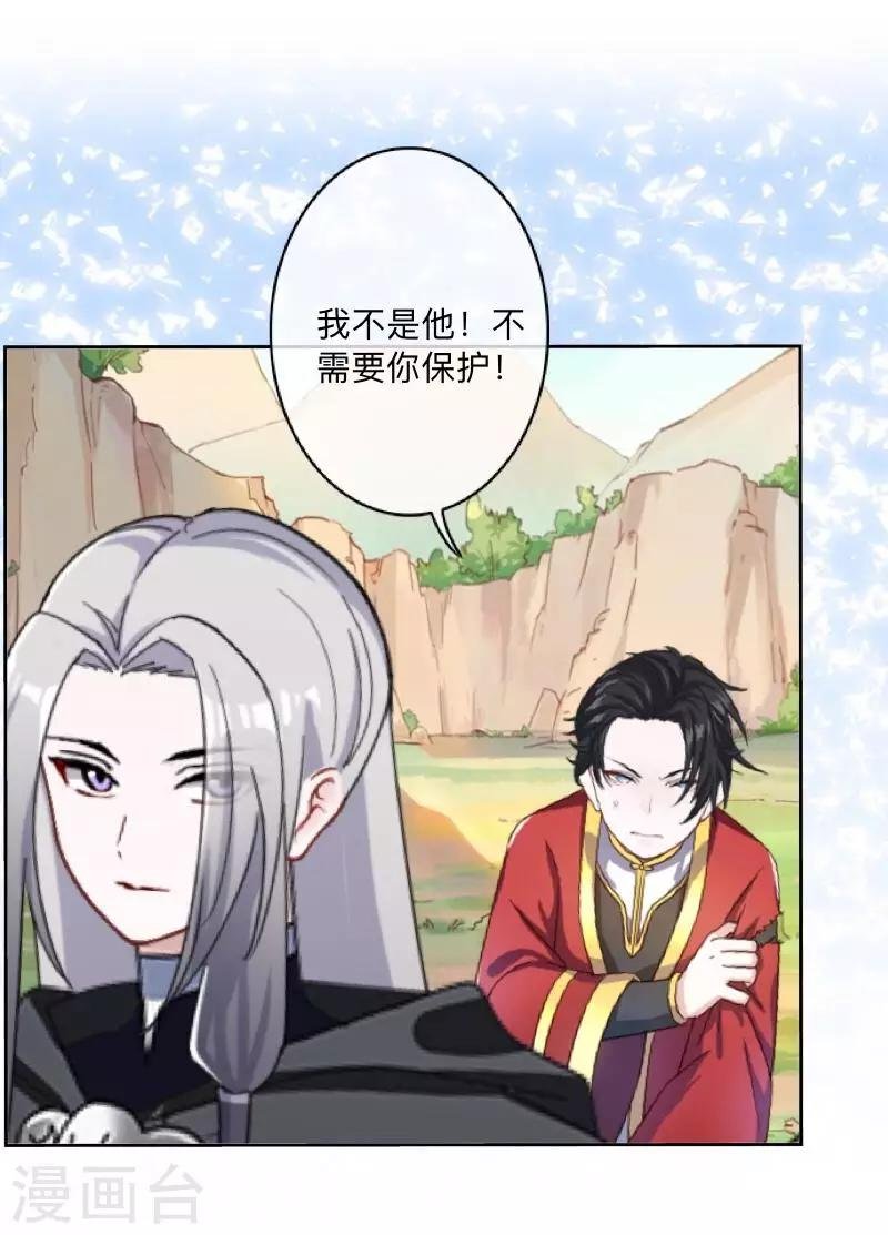 第46话 我不是他！