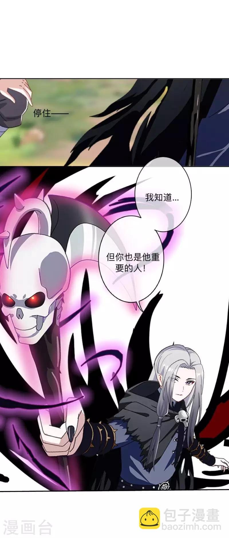 第46话 我不是他！