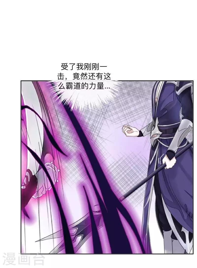 第46话 我不是他！