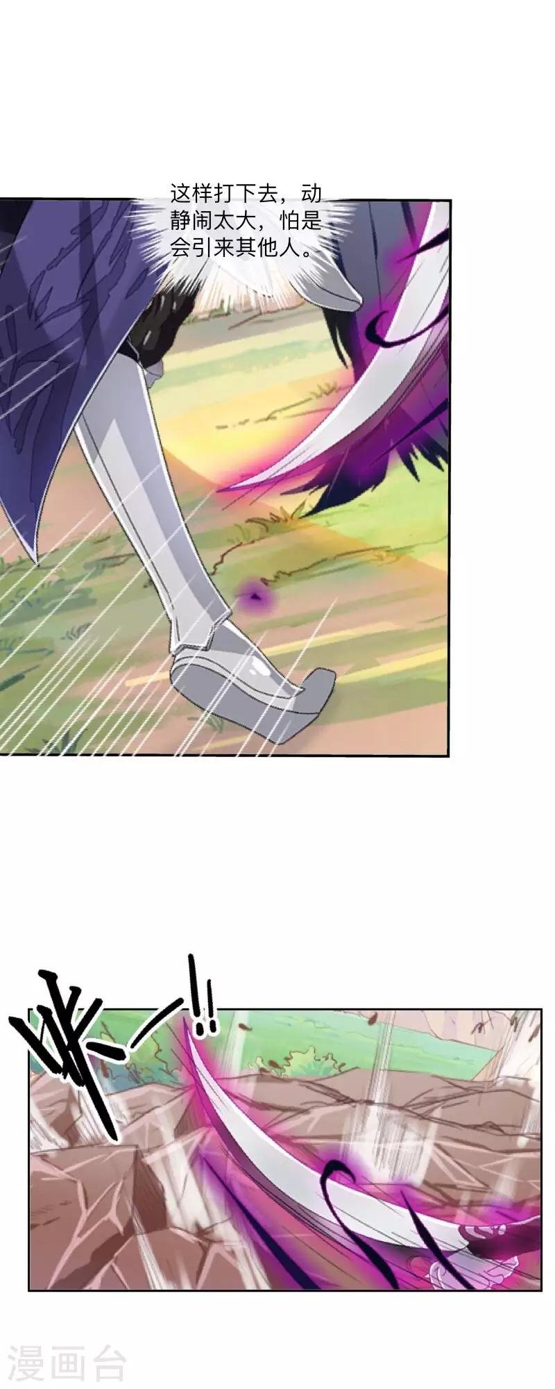 第46话 我不是他！