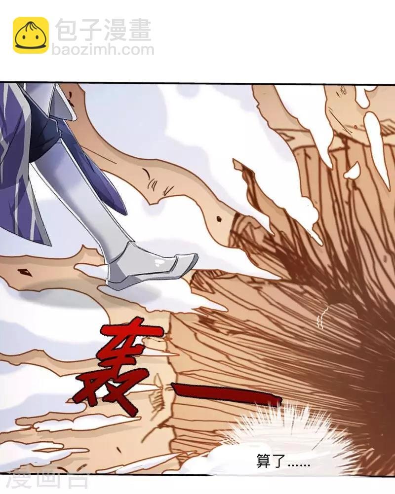 第46话 我不是他！