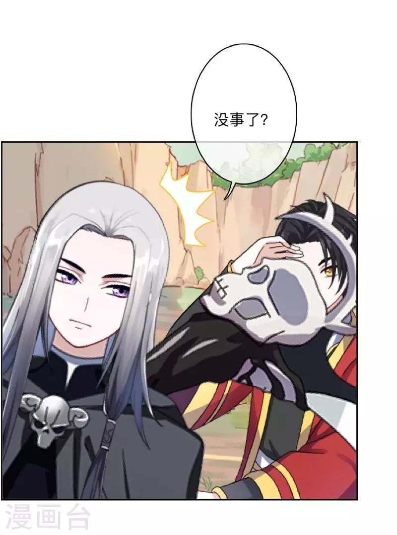 第46话 我不是他！
