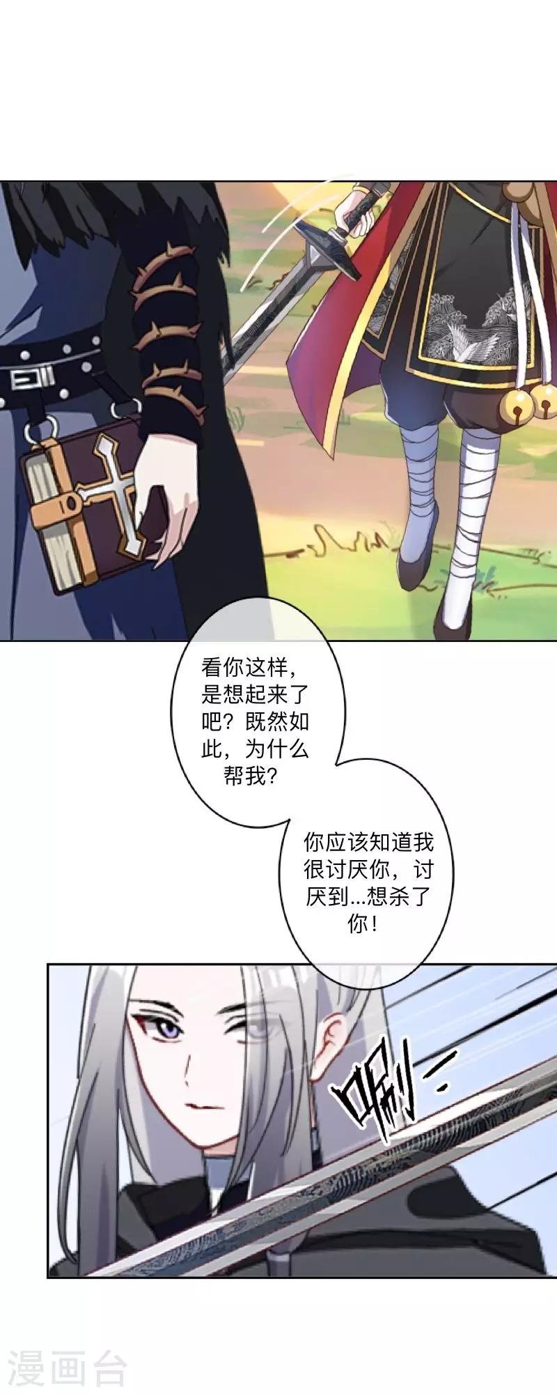 第46话 我不是他！