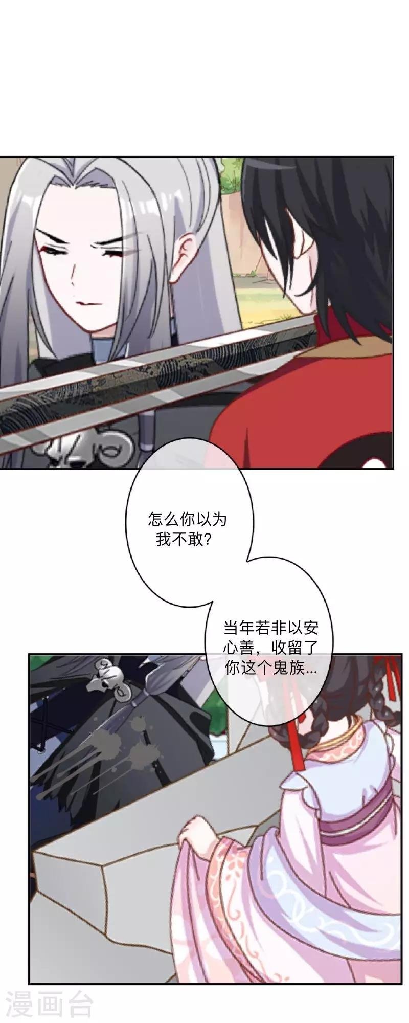 第46话 我不是他！