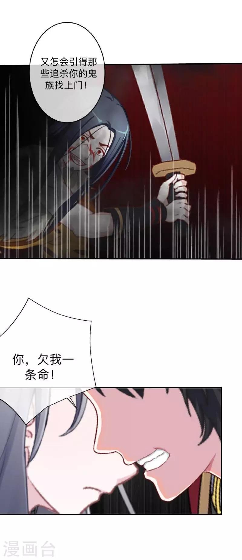 第46话 我不是他！