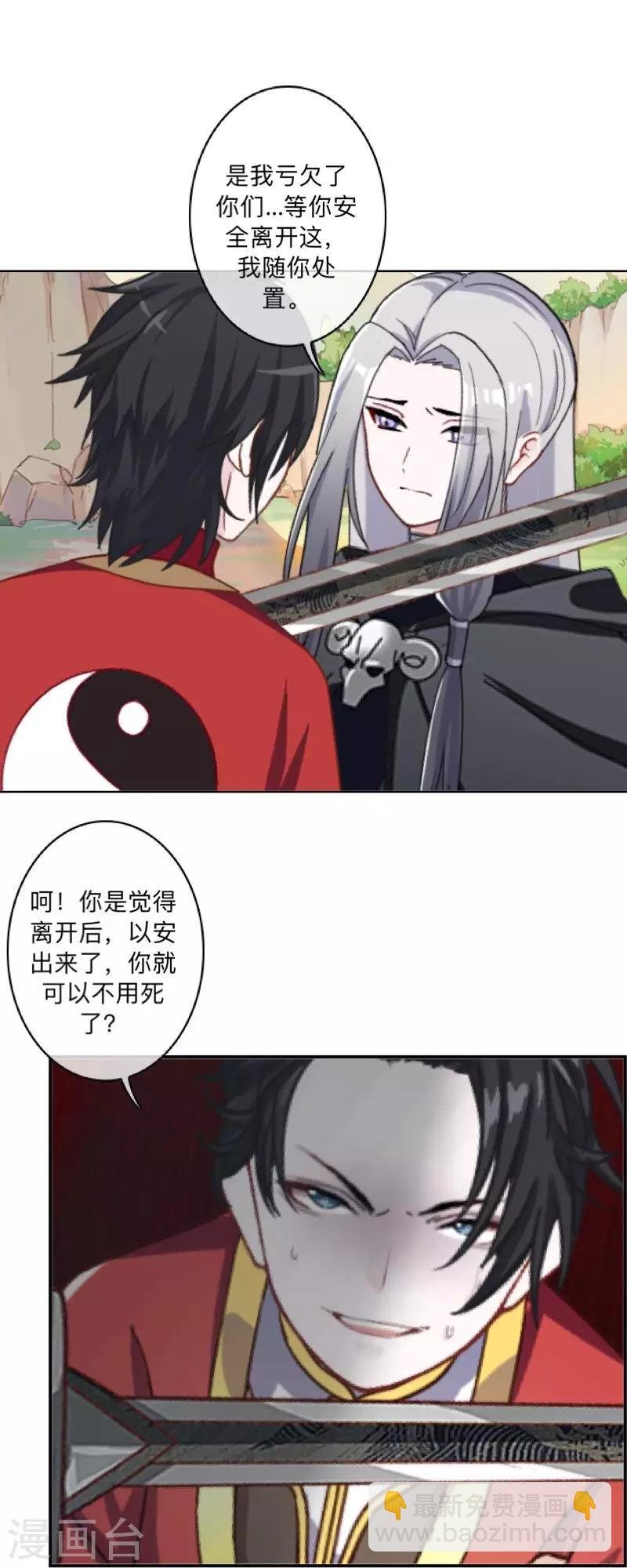 第46话 我不是他！