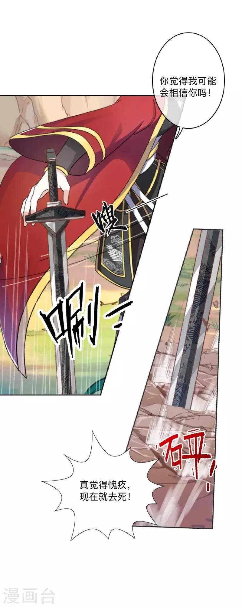 第46话 我不是他！