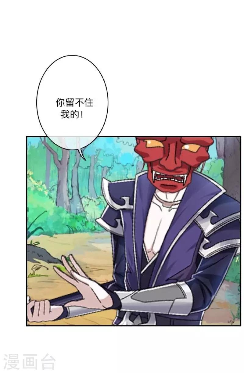 第46话 我不是他！