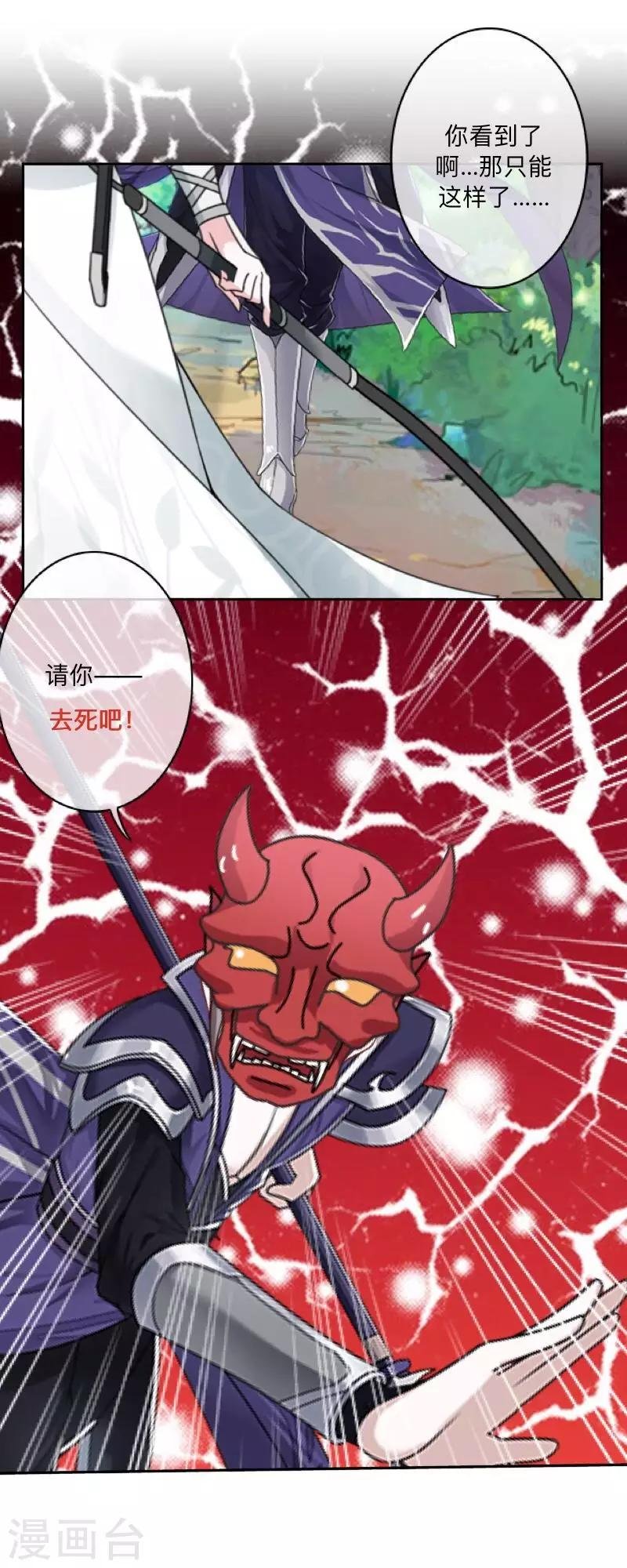 第46话 我不是他！