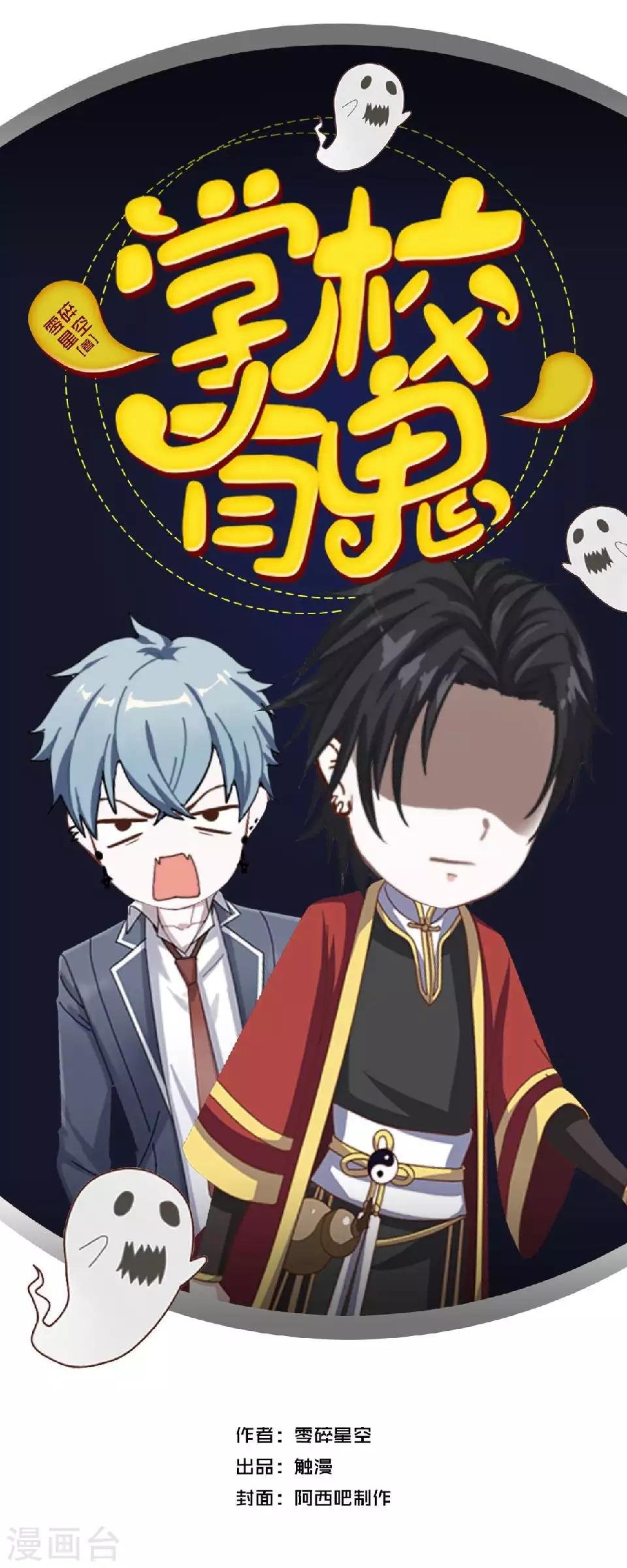 第47话 我帮你！