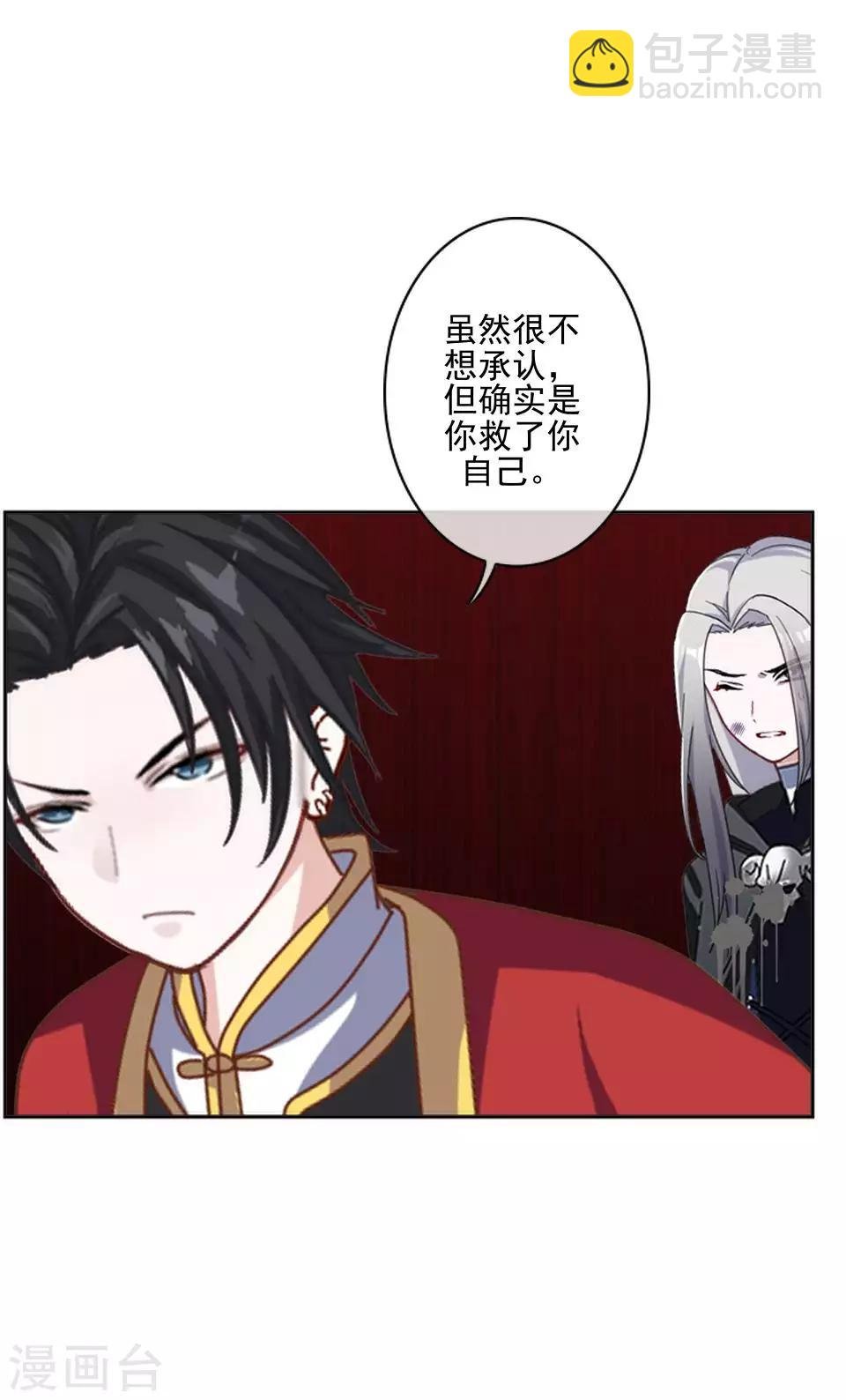 第47话 我帮你！