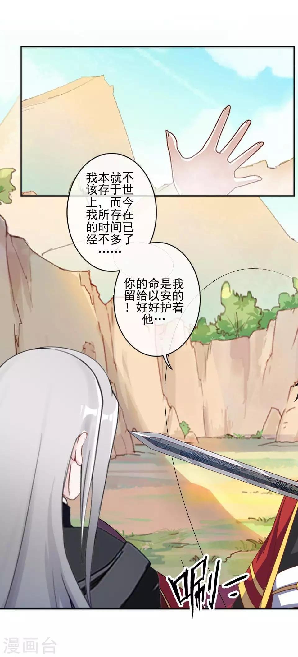 第47话 我帮你！