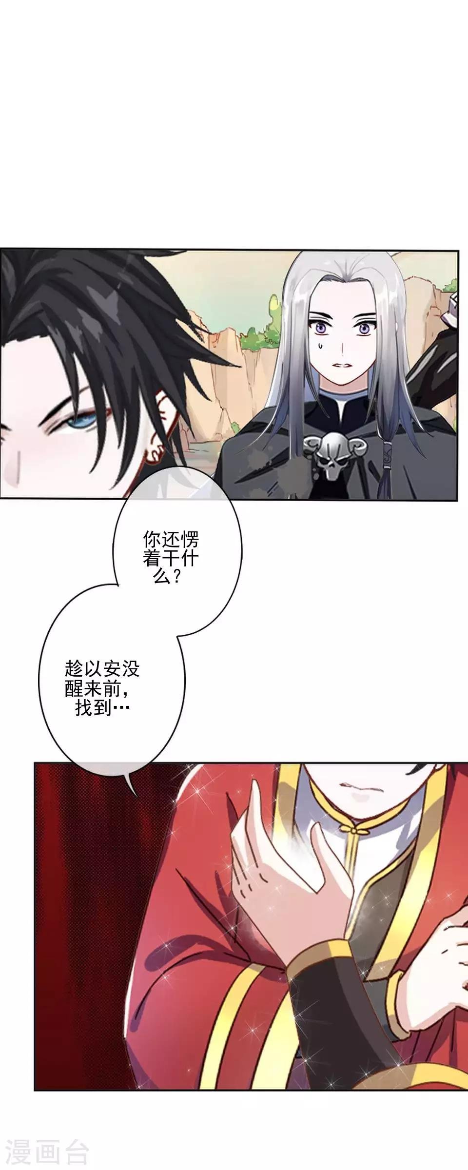 第47话 我帮你！