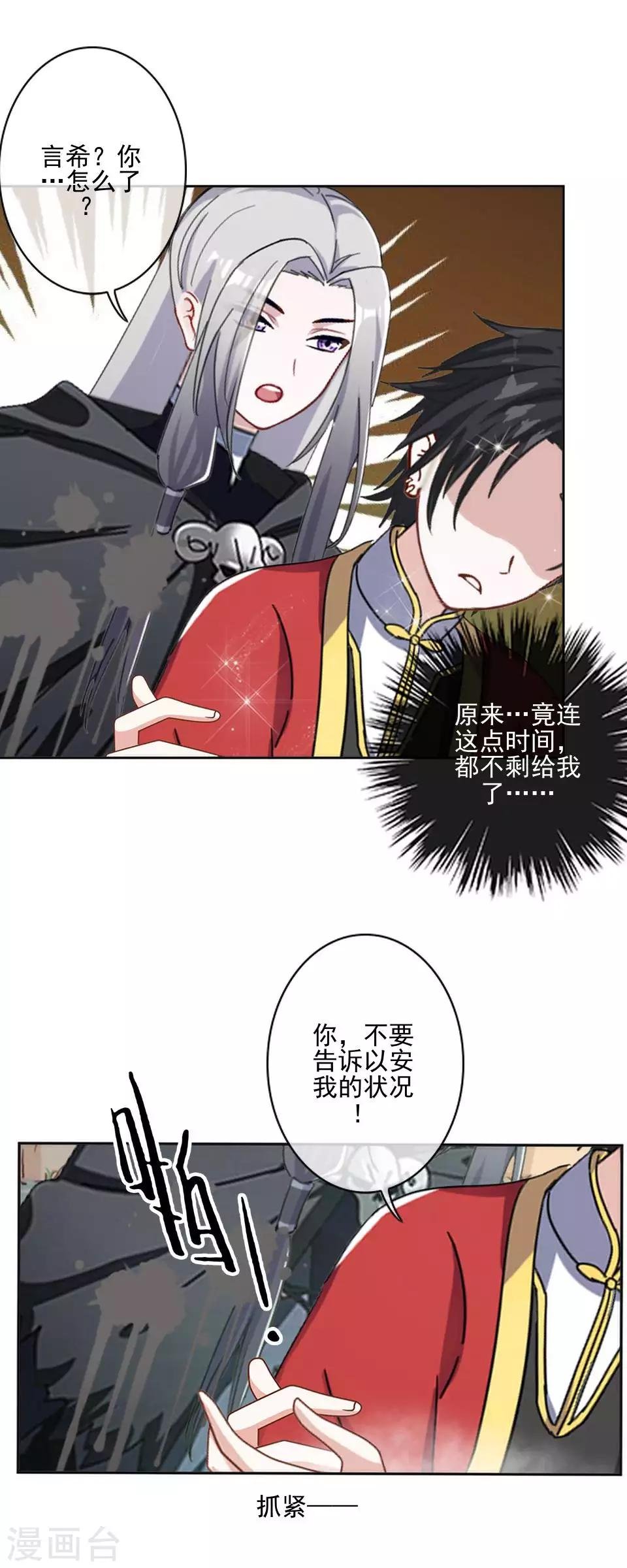 第47话 我帮你！