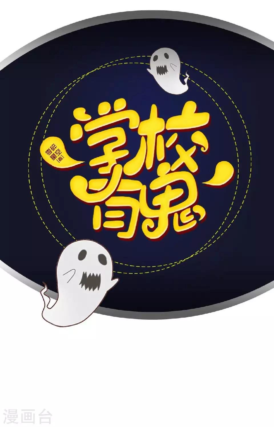 第47话 我帮你！