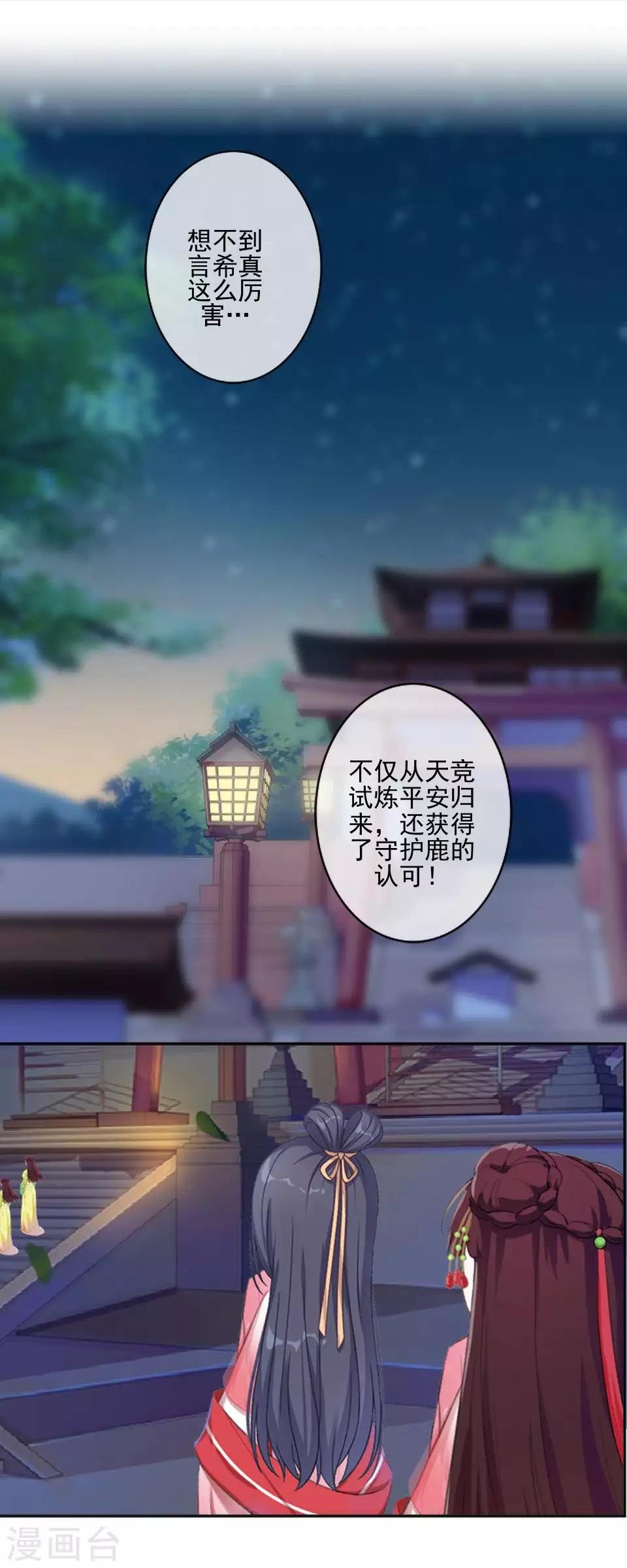 第47话 我帮你！