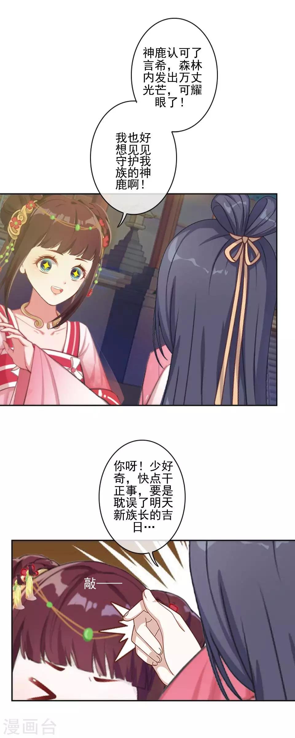 第47话 我帮你！