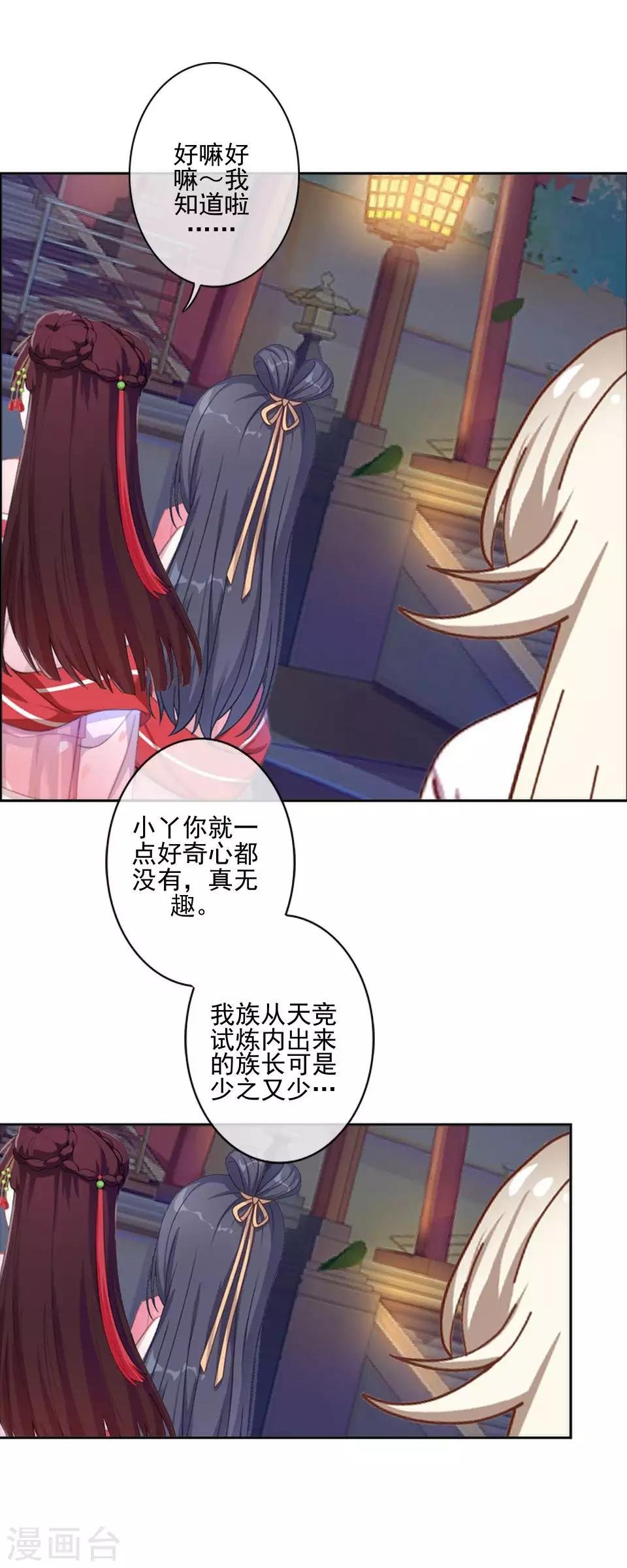 第47话 我帮你！