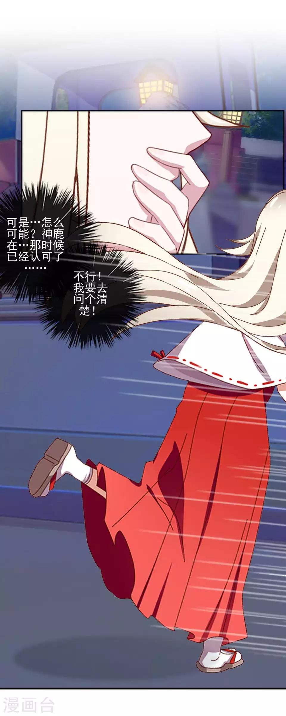 第47话 我帮你！