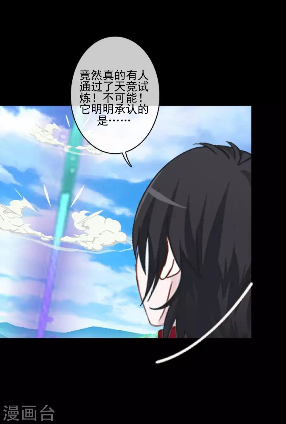 第47话 我帮你！