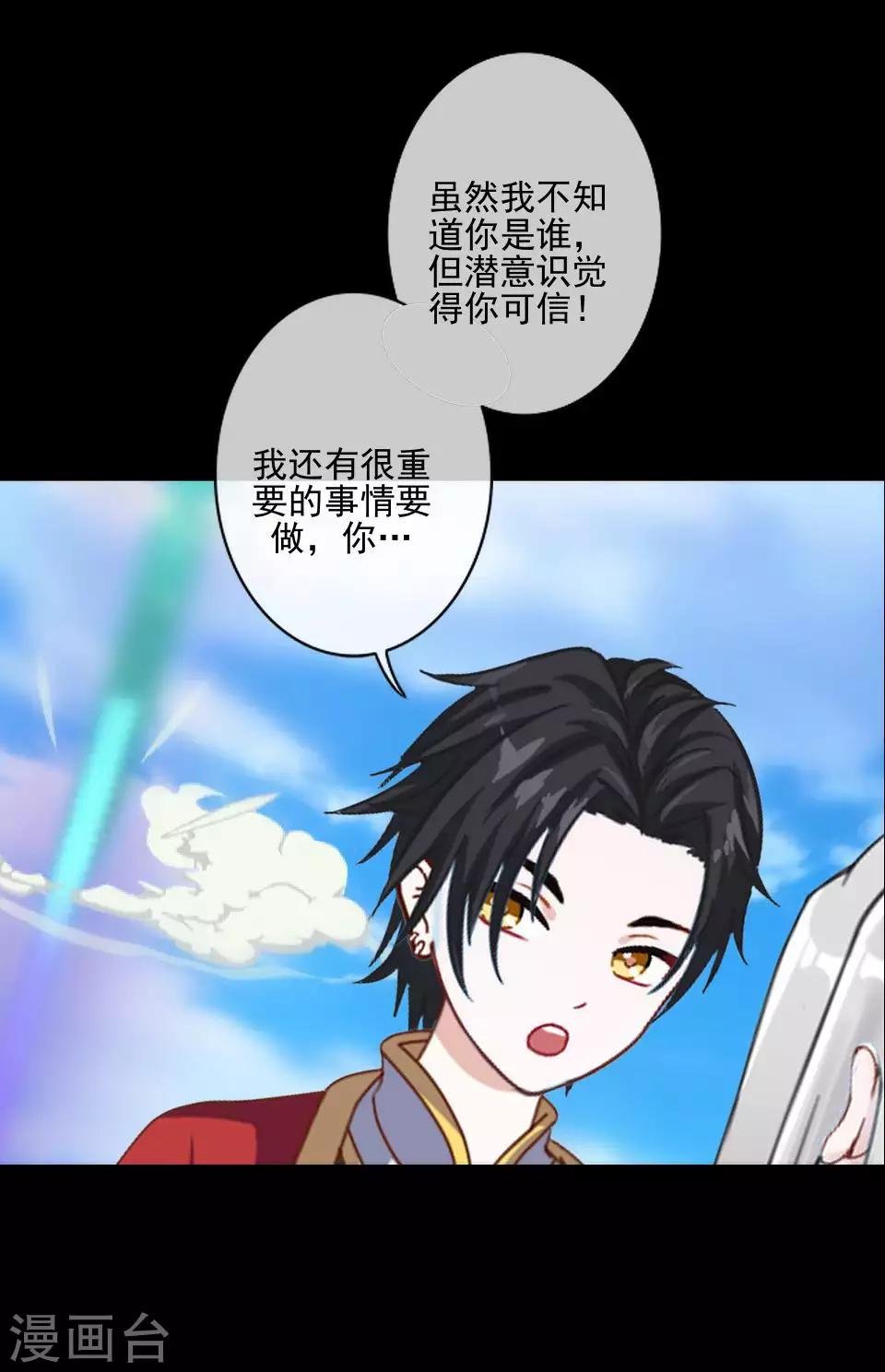 第47话 我帮你！