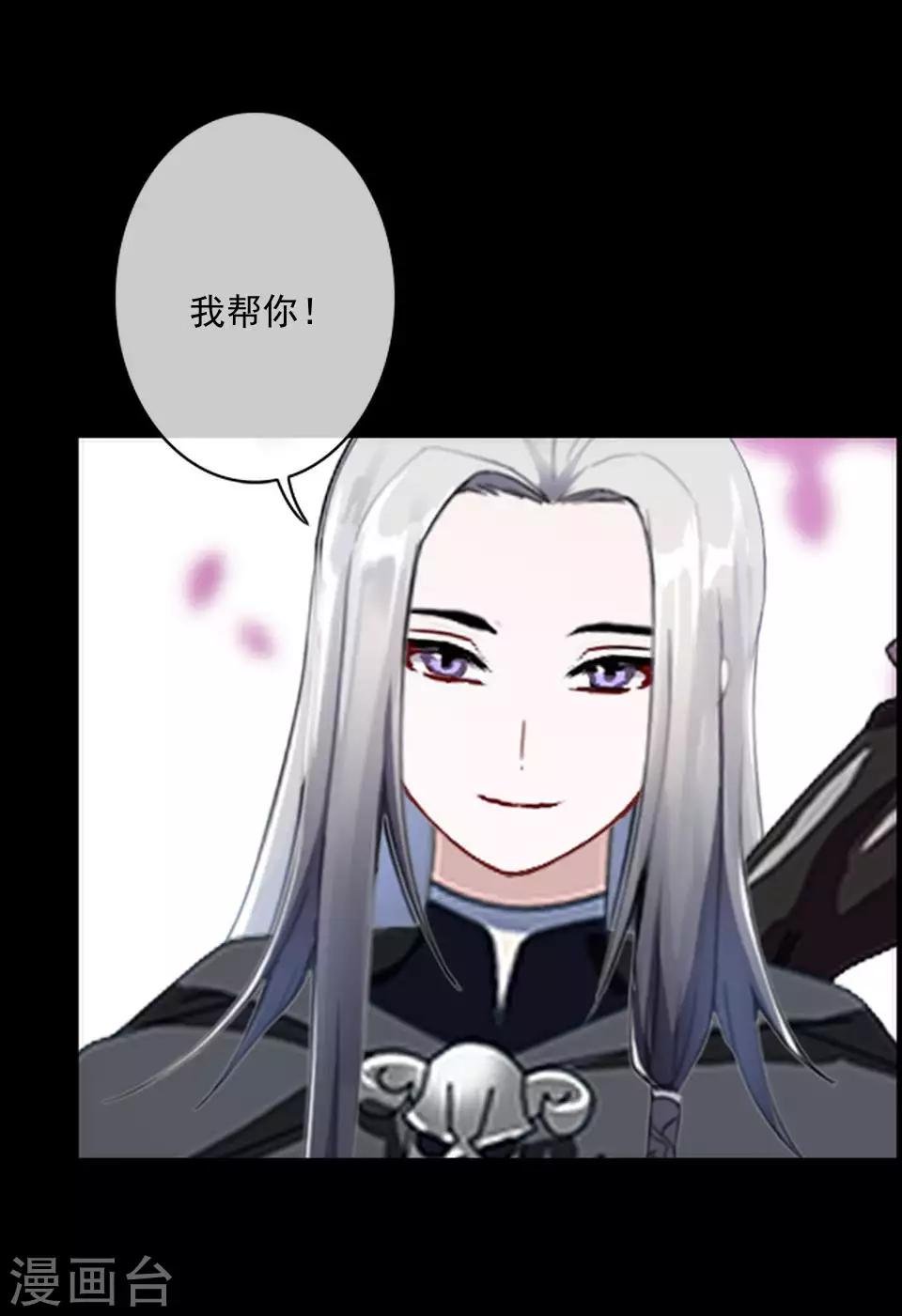 第47话 我帮你！
