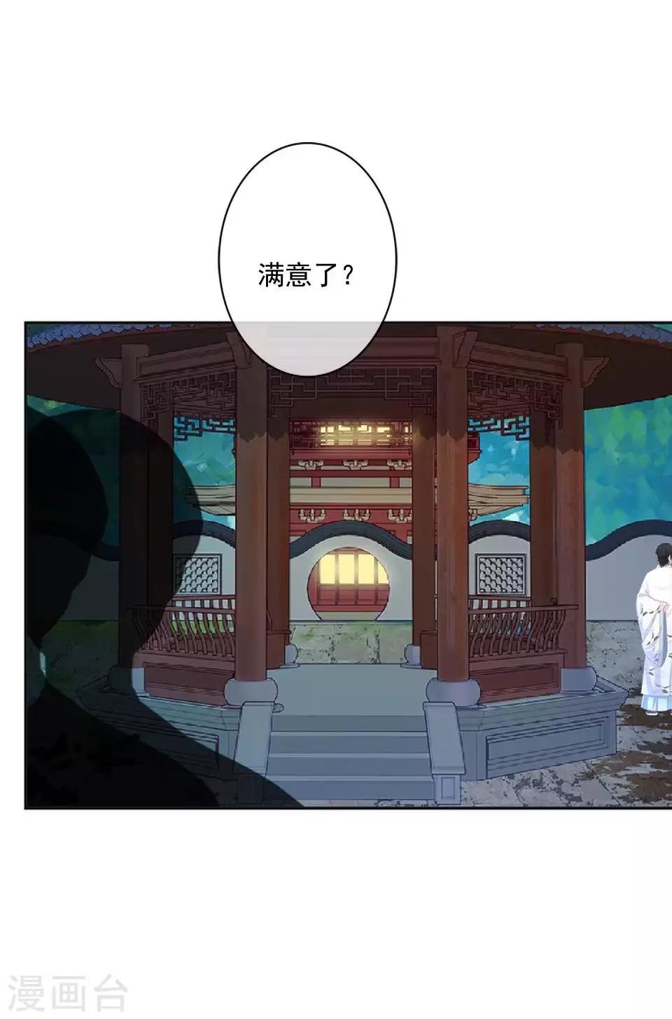 第47话 我帮你！