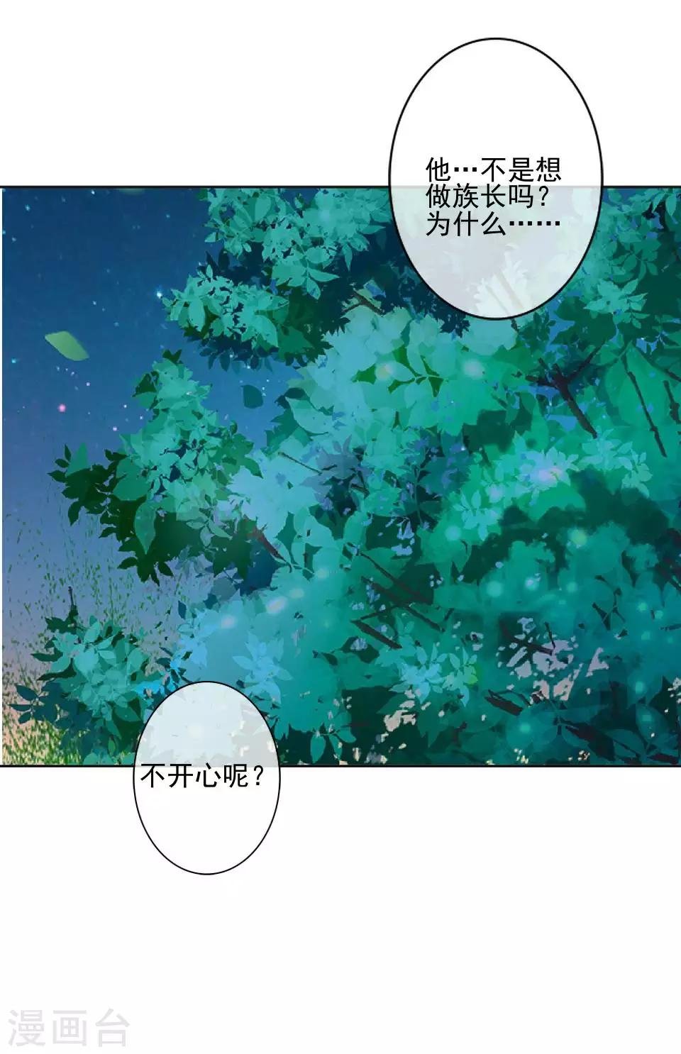 第47话 我帮你！
