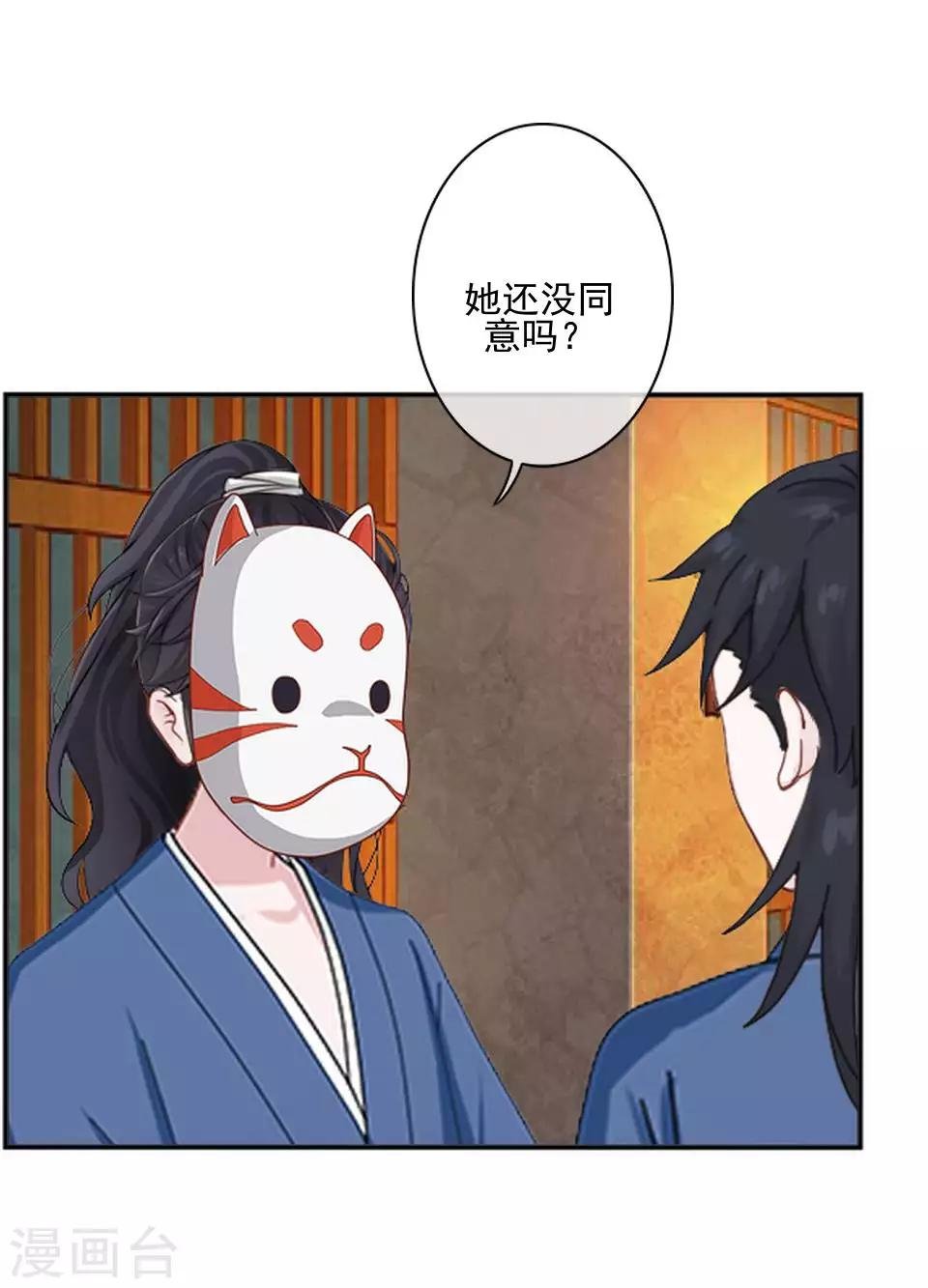 第47话 我帮你！