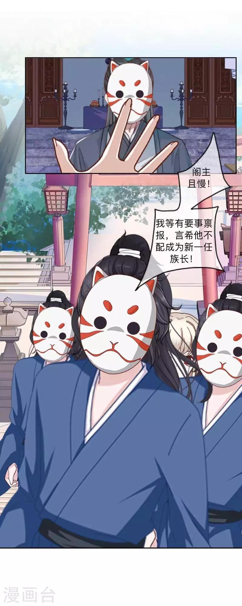 第48话 一触即发