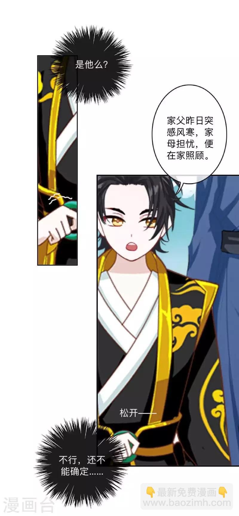 第48话 一触即发