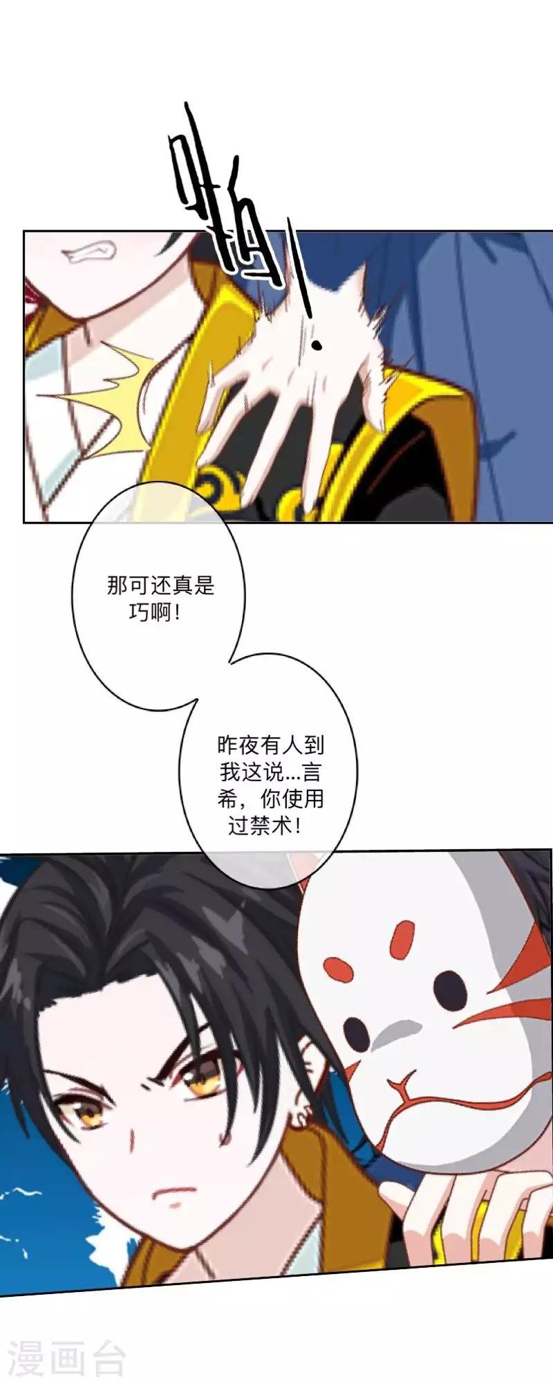 第48话 一触即发
