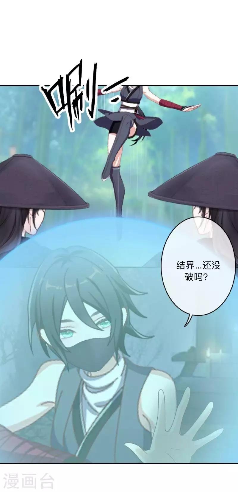 第48话 一触即发
