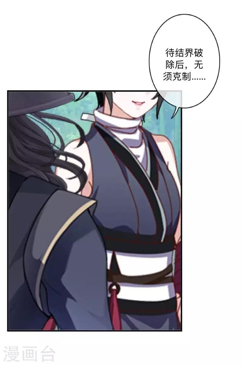 第48话 一触即发