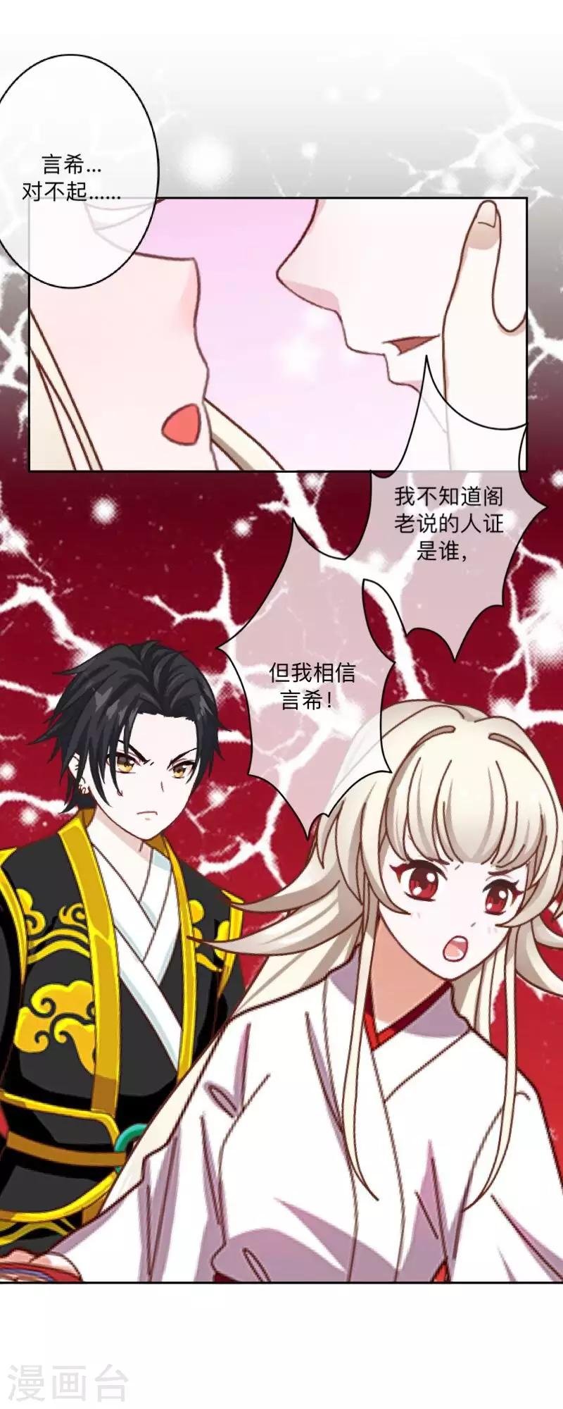 第48话 一触即发