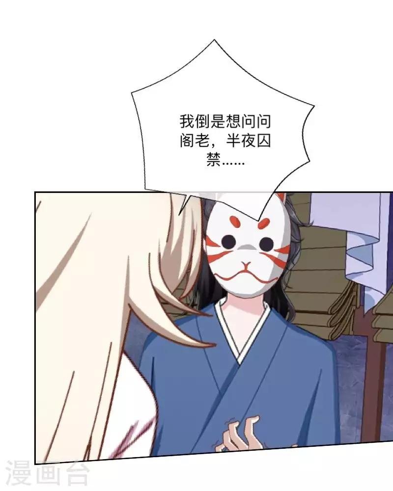 第48话 一触即发