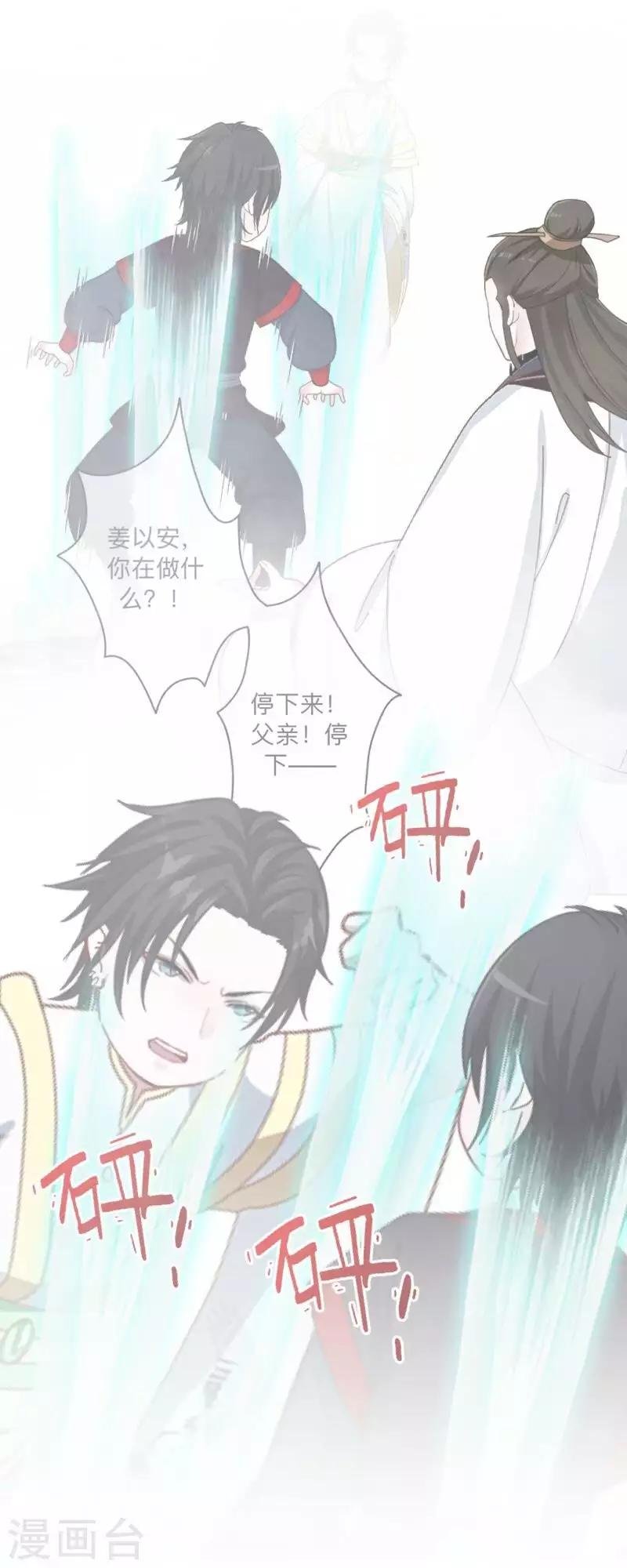 第48话 一触即发