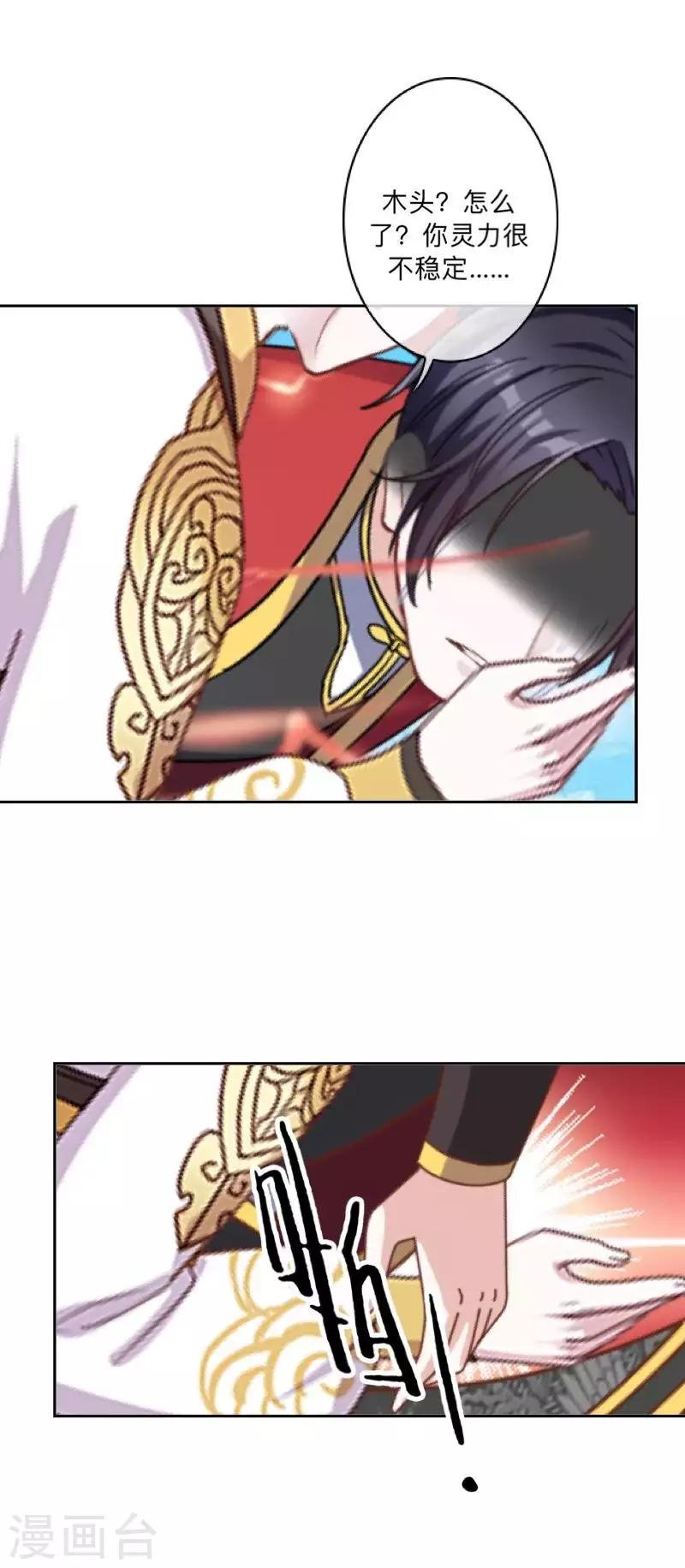 第48话 一触即发