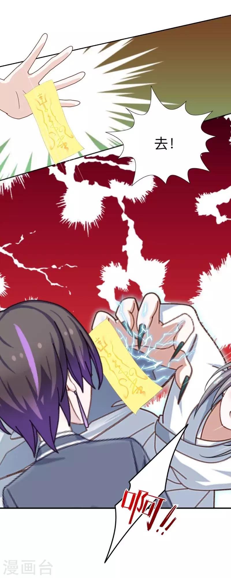 第5话 送你上路！