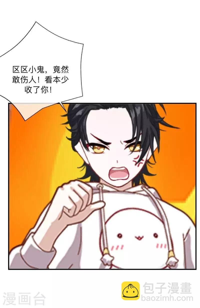 第5话 送你上路！