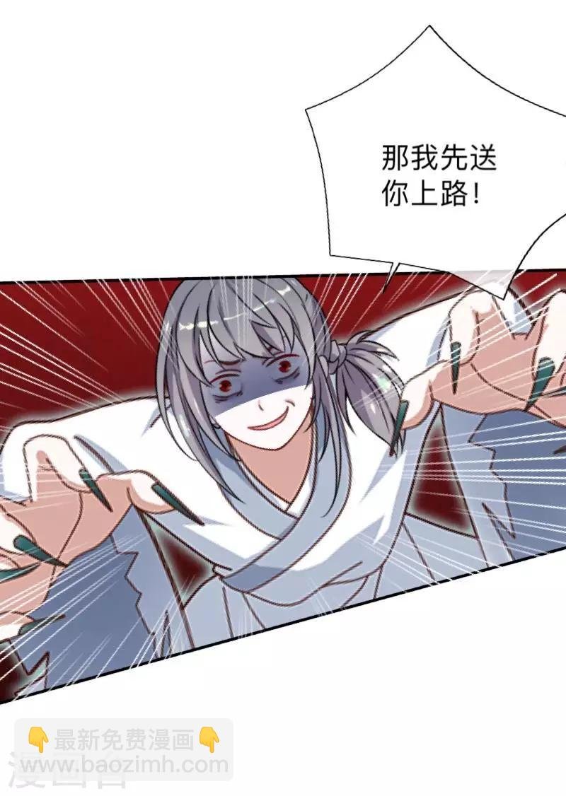 第5话 送你上路！