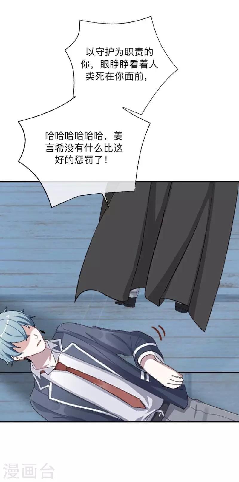 第5话 送你上路！