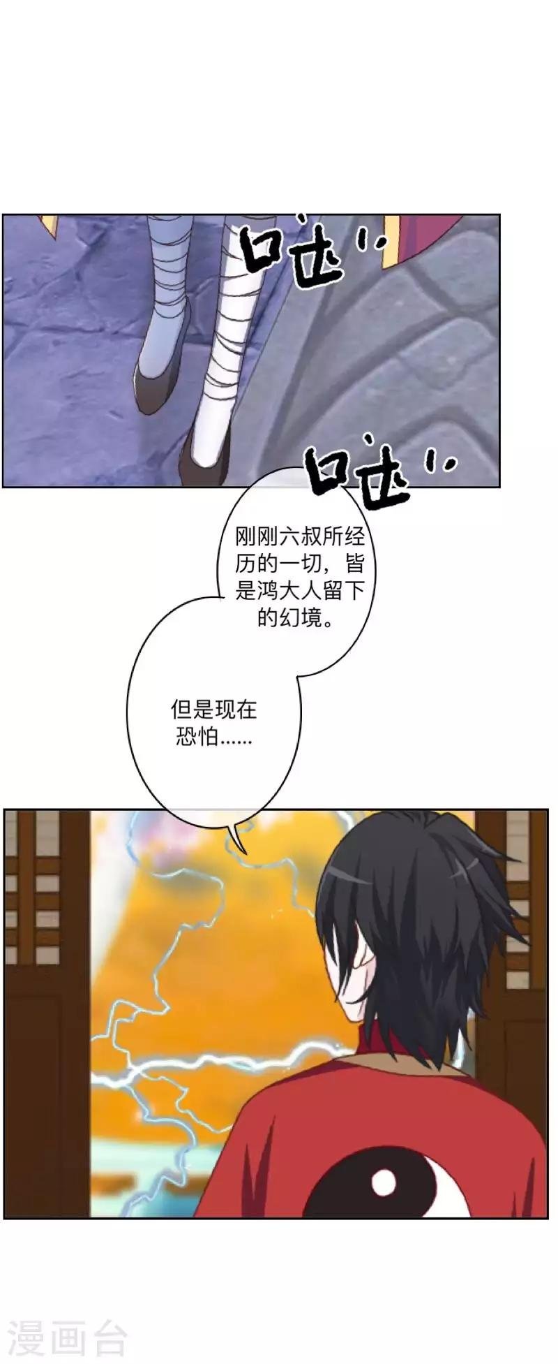 最终话 尘埃落定
